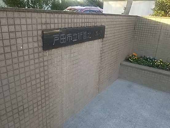 apartment 埼玉県さいたま市南区南浦和２丁目40-12