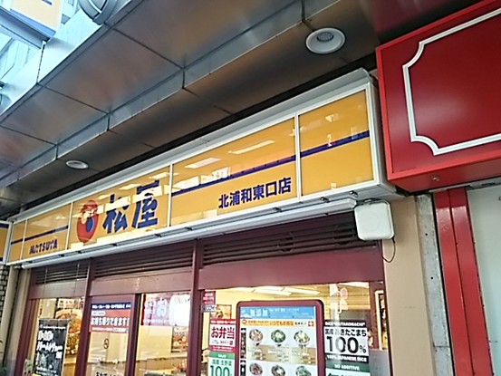 apartment 埼玉県さいたま市浦和区針ヶ谷４丁目
地図を見る