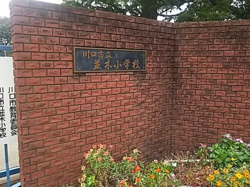 apartment 埼玉県さいたま市南区南浦和２丁目40-12