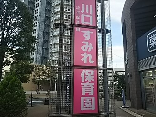 apartment 埼玉県さいたま市南区南浦和２丁目40-12