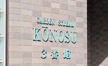 apartment 埼玉県鴻巣市東４丁目
地図を見る