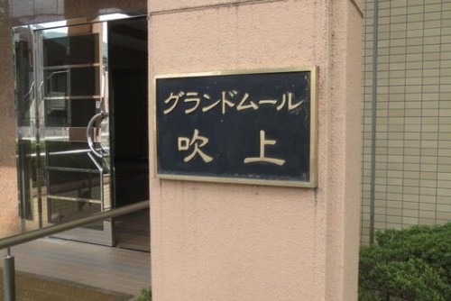 apartment 埼玉県鴻巣市吹上富士見４丁目
地図を見る