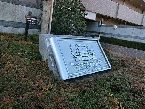 apartment 埼玉県朝霞市本町１丁目
地図を見る