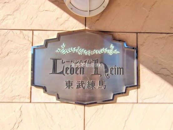 apartment 東京都練馬区大泉学園町１丁目29-7 兼六第四ビル1F
