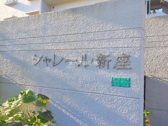 apartment 東京都練馬区大泉学園町１丁目29-7 兼六第四ビル1F