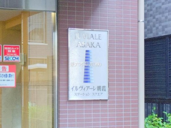 apartment 東京都練馬区大泉学園町１丁目29-7 兼六第四ビル1F
