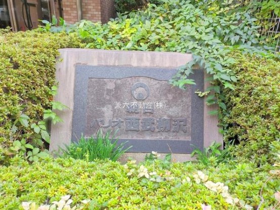 apartment 東京都練馬区大泉学園町１丁目29-7 兼六第四ビル1F