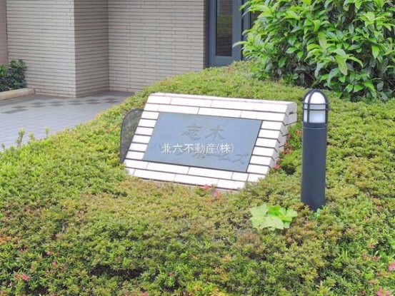 apartment 東京都練馬区大泉学園町１丁目29-7 兼六第四ビル1F