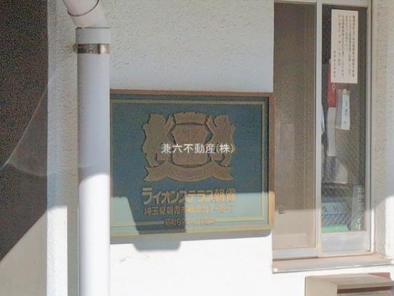 apartment 東京都練馬区大泉学園町１丁目29-7 兼六第四ビル1F