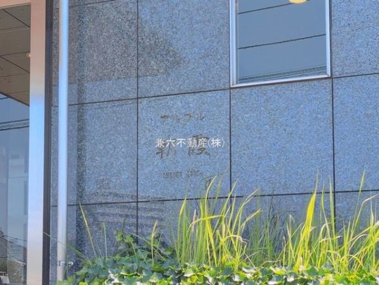 apartment 東京都練馬区大泉学園町１丁目29-7 兼六第四ビル1F