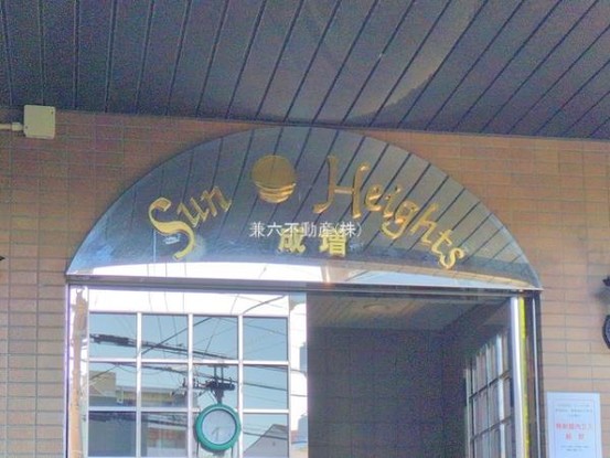 apartment 東京都練馬区大泉学園町１丁目29-7 兼六第四ビル1F