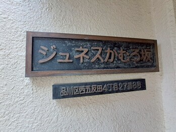 apartment 東京都品川区西五反田４丁目
地図を見る