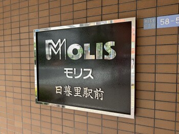 apartment 東京都荒川区東日暮里６丁目
地図を見る