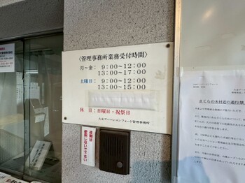 apartment 神奈川県川崎市高津区久末
地図を見る