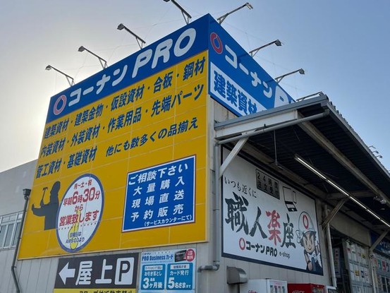 detached 大阪府寝屋川市点野５丁目
地図を見る