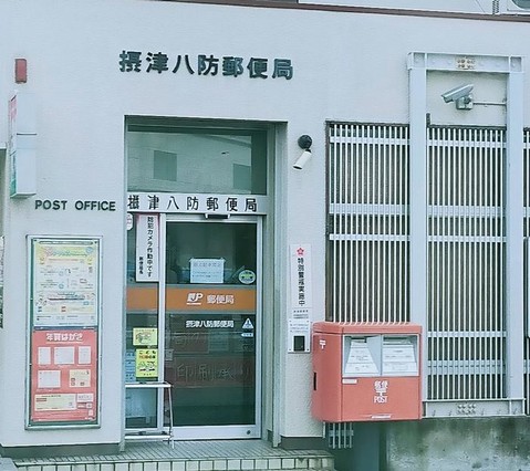 detached 大阪府摂津市鳥飼西２丁目
地図を見る