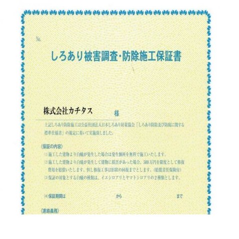 detached 埼玉県川越市菅原町25番地1　石井ビル3階