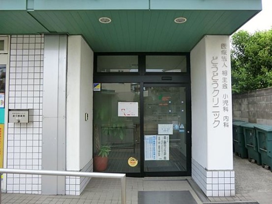 townhouse 東京都大田区西蒲田８丁目11-11 リビングライフ蒲田ビル　4階