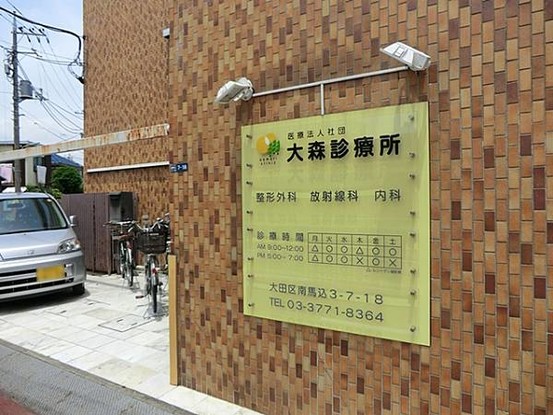 detached 東京都大田区西蒲田８丁目11-11 リビングライフ蒲田ビル　4階
