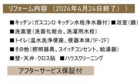 detached 神奈川県逗子市久木８丁目
地図を見る