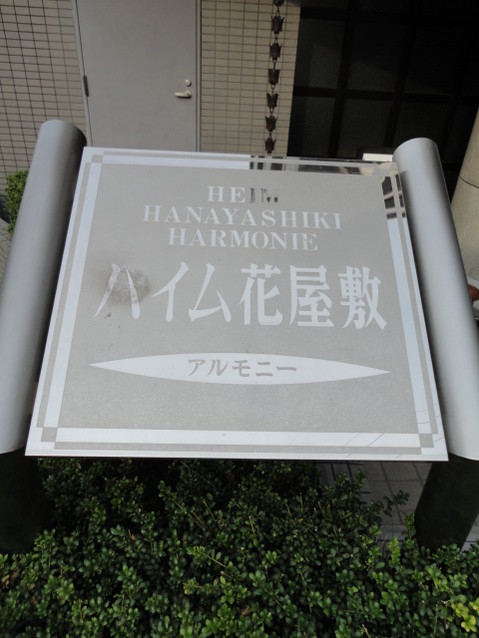 apartment 兵庫県川西市南花屋敷４丁目
地図を見る