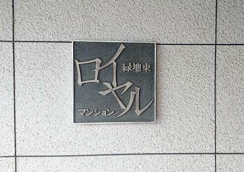 apartment 大阪府豊中市東寺内町
地図を見る