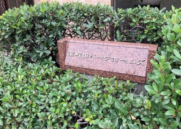 apartment 神奈川県相模原市中央区相模原４丁目6番16号