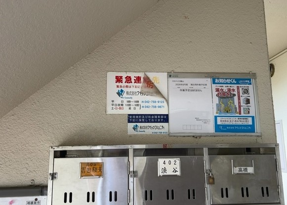 apartment 神奈川県相模原市中央区横山６丁目
地図を見る