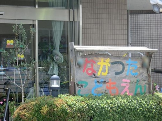 townhouse 神奈川県横浜市旭区二俣川１丁目4-21 二俣川第二ビル2F