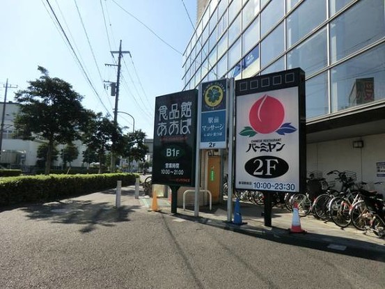 townhouse 神奈川県横浜市旭区二俣川１丁目4-21 二俣川第二ビル2F