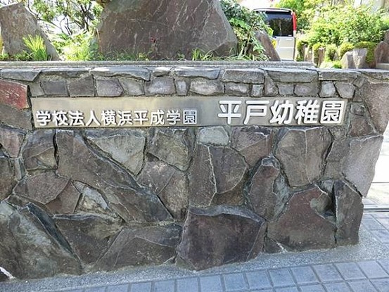 townhouse 神奈川県横浜市旭区二俣川１丁目4-21 二俣川第二ビル2F