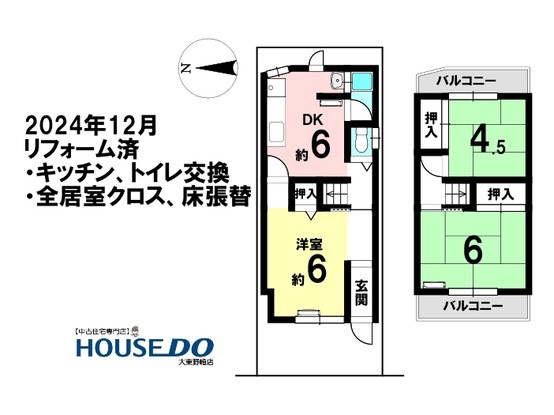 detached 大阪府大東市北条１丁目
地図を見る