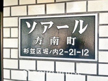 apartment 東京都杉並区阿佐谷南１丁目47-24 KDXレジデンス1F