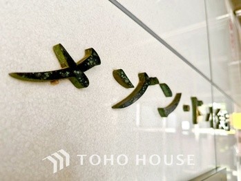 apartment 東京都杉並区阿佐谷南１丁目47-24 KDXレジデンス1F