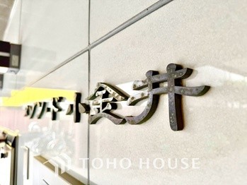 apartment 東京都杉並区阿佐谷南１丁目47-24 KDXレジデンス1F