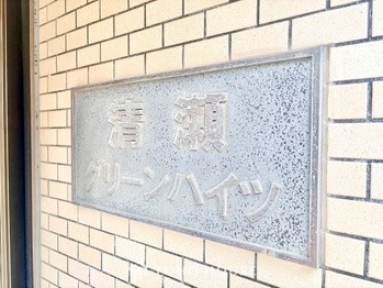 apartment 東京都杉並区阿佐谷南１丁目47-24 KDXレジデンス1F