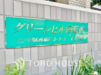 apartment 東京都葛飾区新小岩１丁目51-18 第2クレールパル