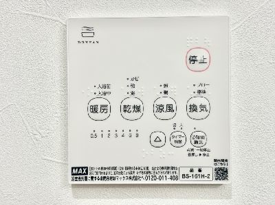 detached 埼玉県八潮市伊草２丁目
地図を見る