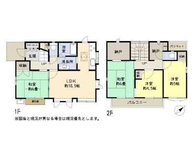 detached 埼玉県幸手市中５丁目
地図を見る