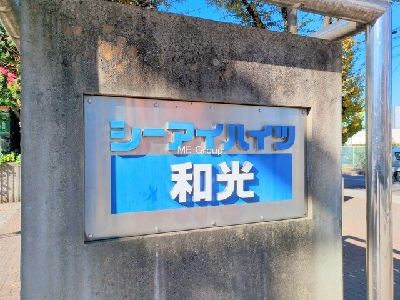 apartment 埼玉県さいたま市浦和区神明２丁目12-10