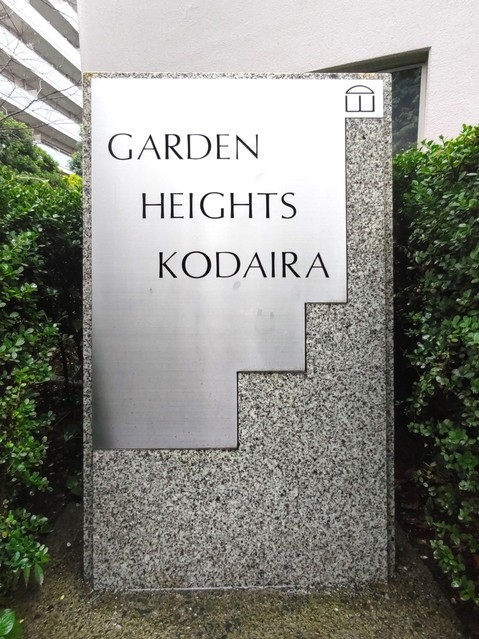 apartment 東京都小平市小川町１丁目
地図を見る