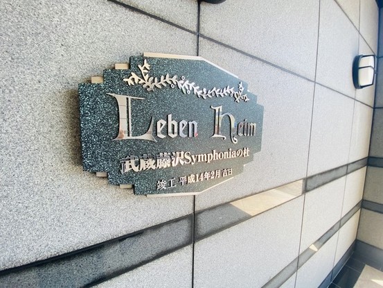 apartment 埼玉県入間市大字下藤沢
地図を見る