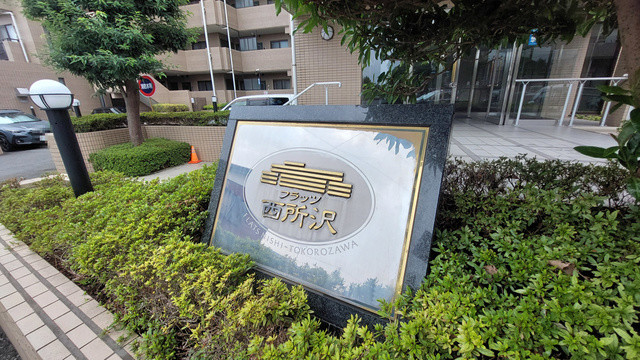 apartment 埼玉県所沢市大字山口
地図を見る