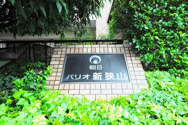 apartment 埼玉県狭山市大字東三ツ木
地図を見る