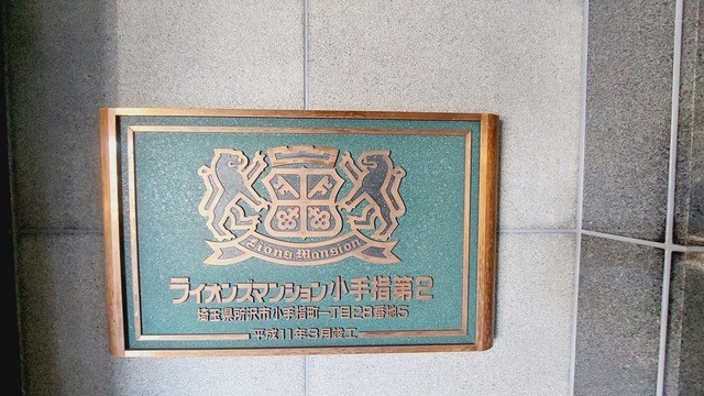 apartment 埼玉県所沢市小手指町１丁目
地図を見る