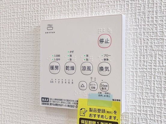 detached 埼玉県新座市片山１丁目
地図を見る