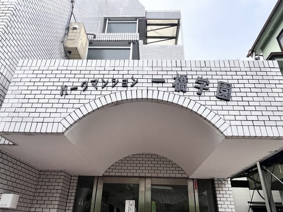 apartment 東京都小平市学園西町１丁目
地図を見る