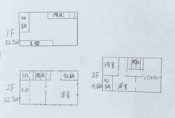detached 東京都中野区新井２丁目1-19 パックマートビル4F