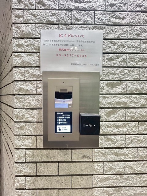 apartment 東京都中野区新井２丁目1-19 パックマートビル4F