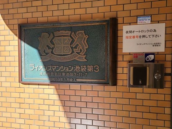 apartment 東京都中野区新井２丁目1-19 パックマートビル4F